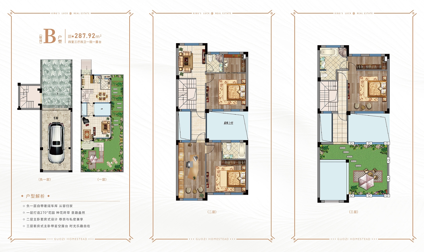 国子沁缘A4栋A4-106