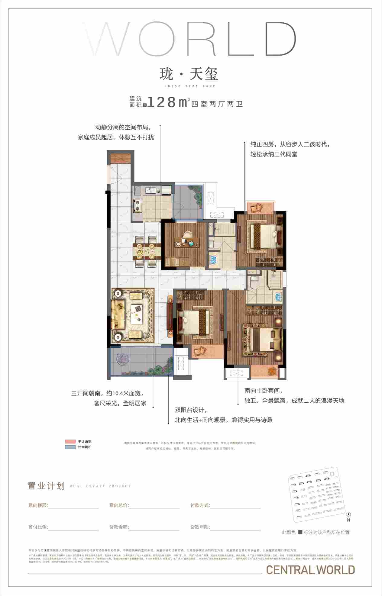 珑熹城19幢19-804