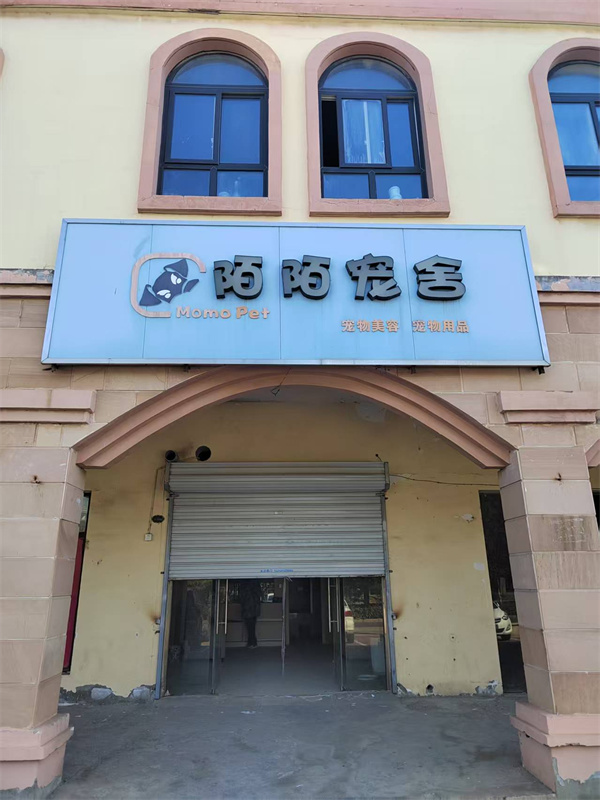 国子家苑商业国子家苑商业国子家园商业